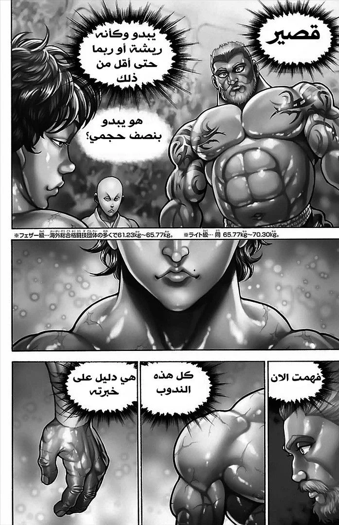 Read Baki Dou AR Manga Online