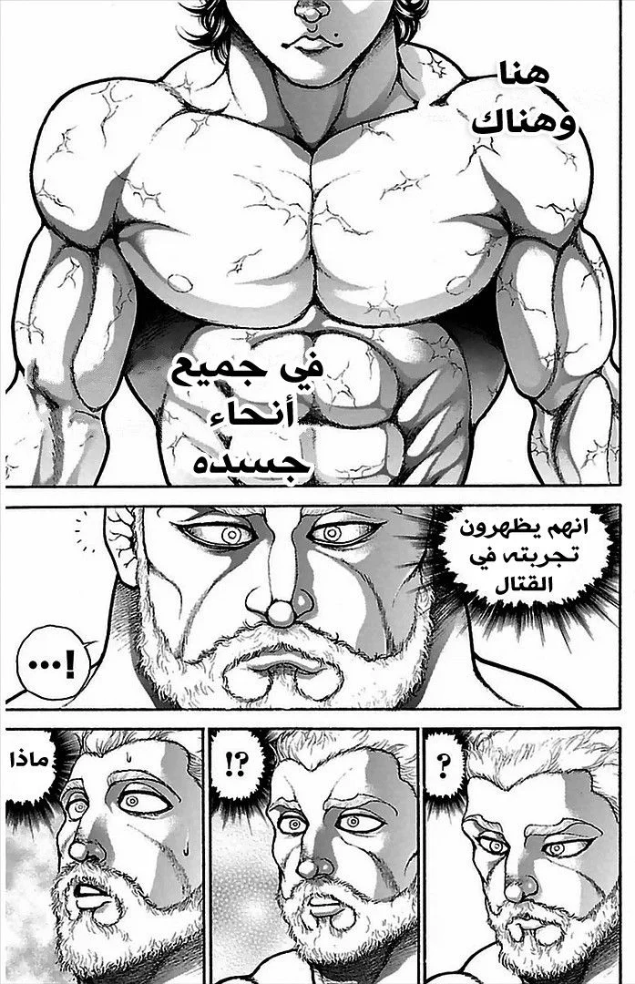 Read Baki Dou AR Manga Online