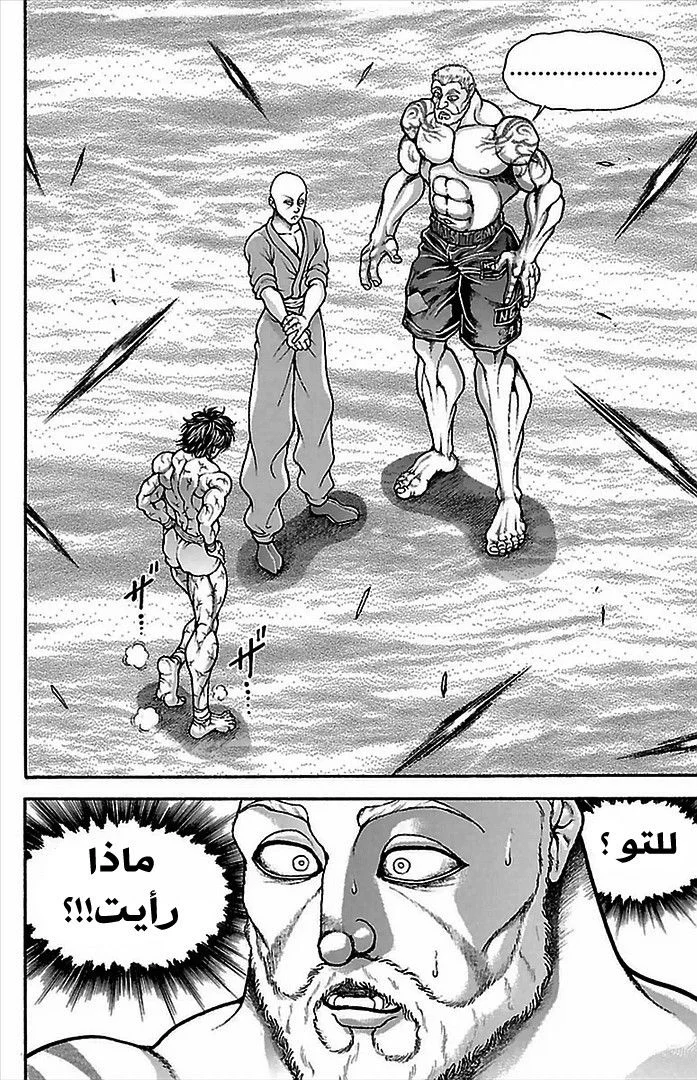 Read Baki Dou AR Manga Online