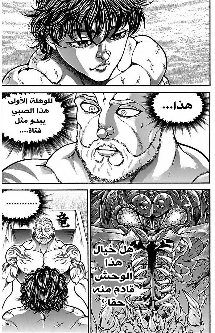 Read Baki Dou AR Manga Online