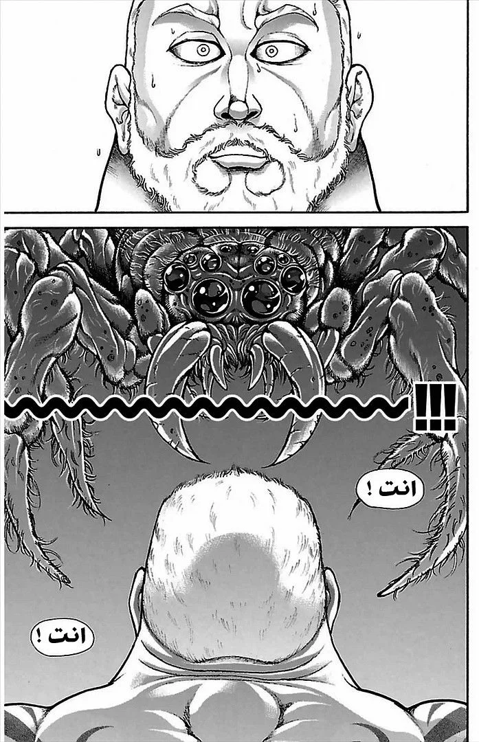 Read Baki Dou AR Manga Online
