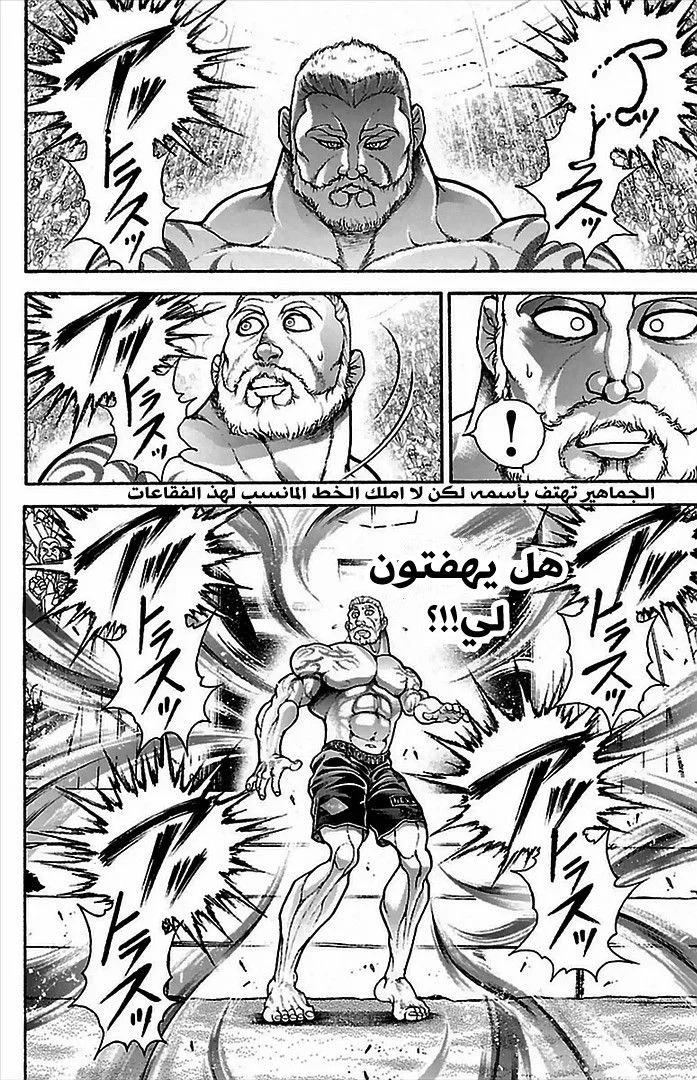 Read Baki Dou AR Manga Online