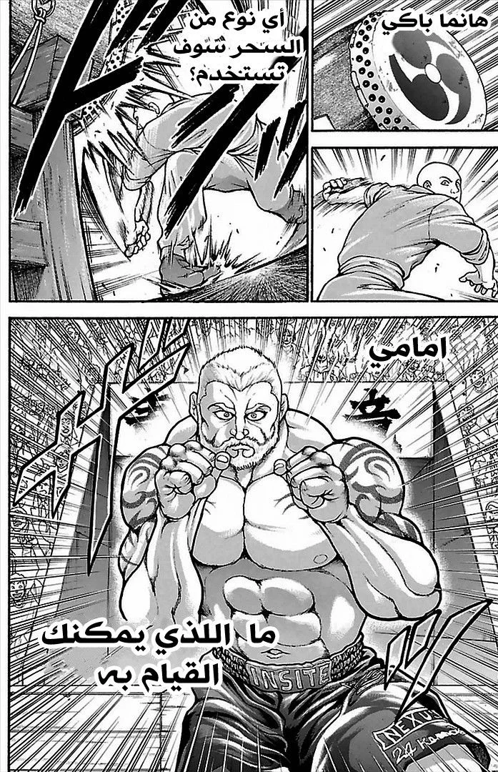 Read Baki Dou AR Manga Online