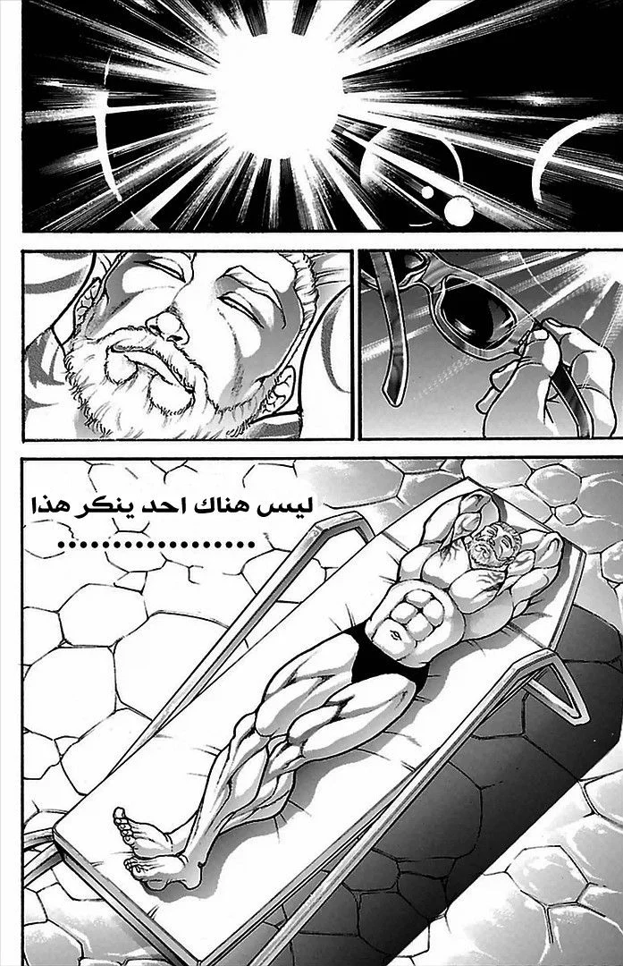 Read Baki Dou AR Manga Online