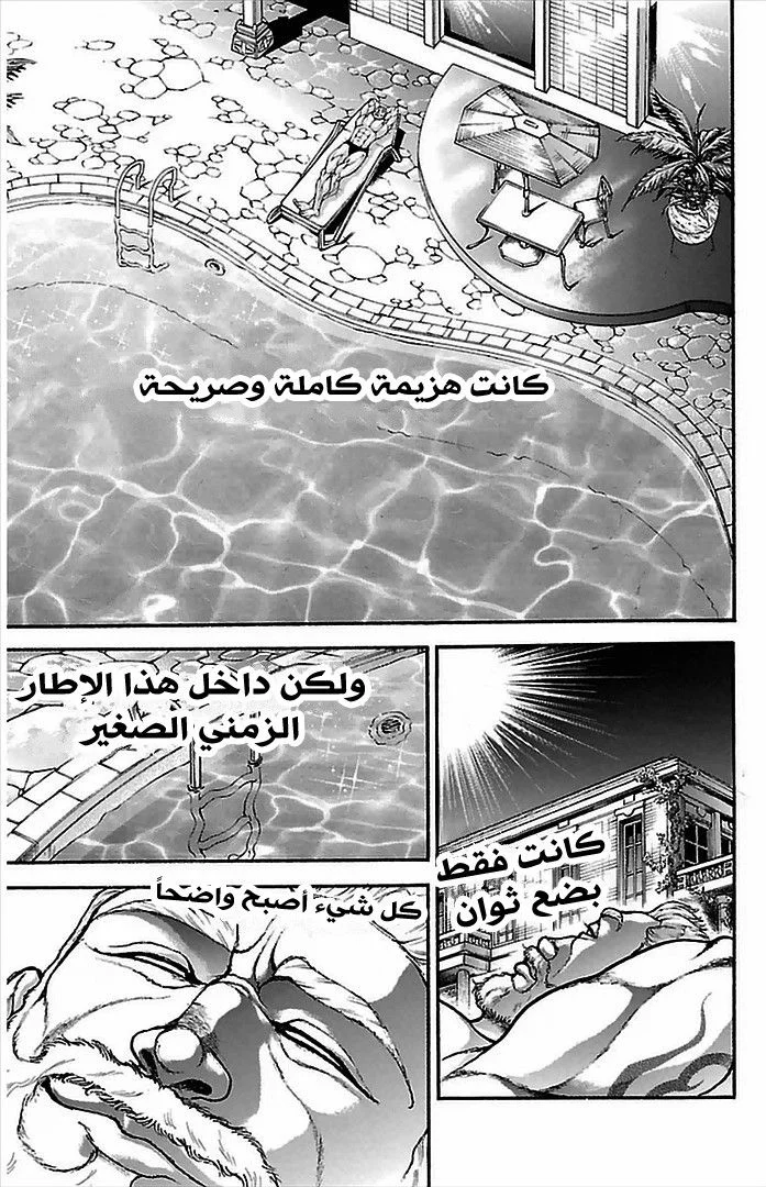 Read Baki Dou AR Manga Online