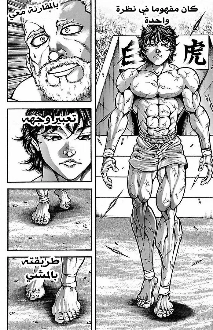 Read Baki Dou AR Manga Online