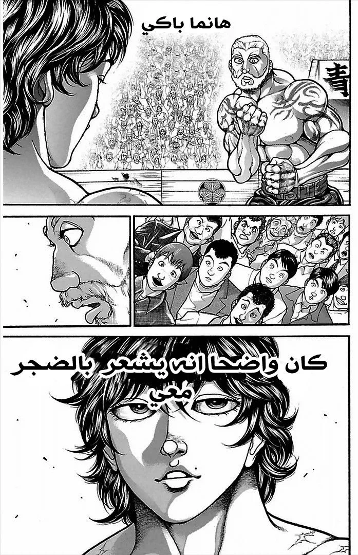 Read Baki Dou AR Manga Online