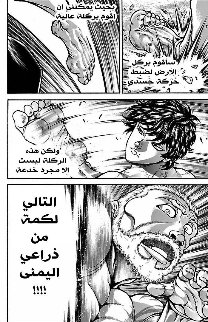 Read Baki Dou AR Manga Online