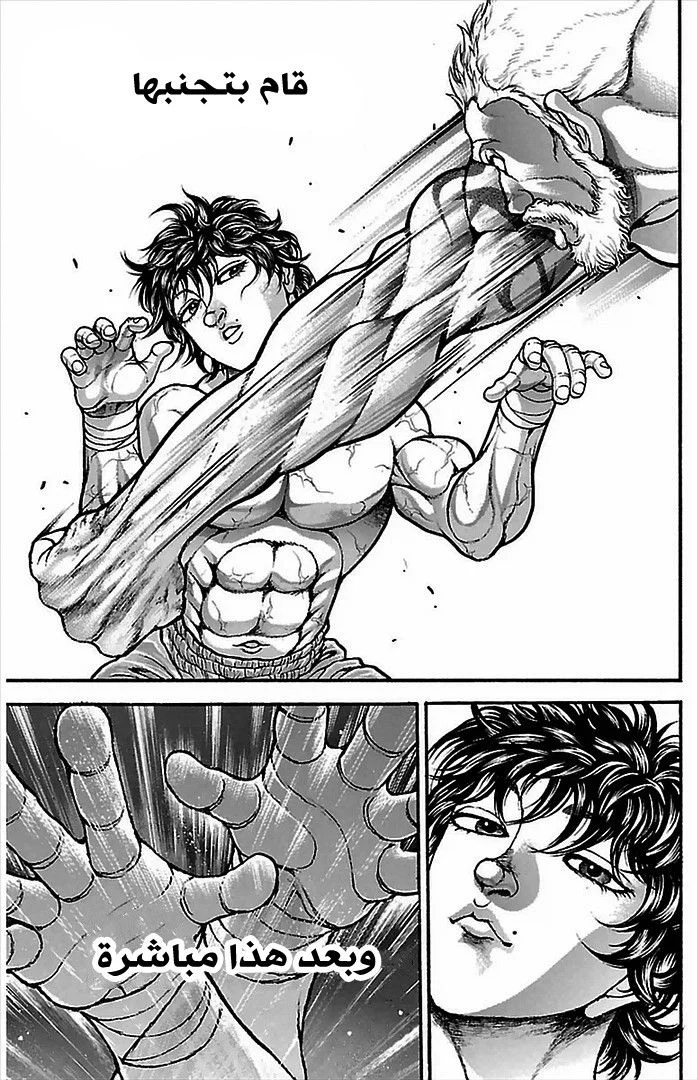 Read Baki Dou AR Manga Online