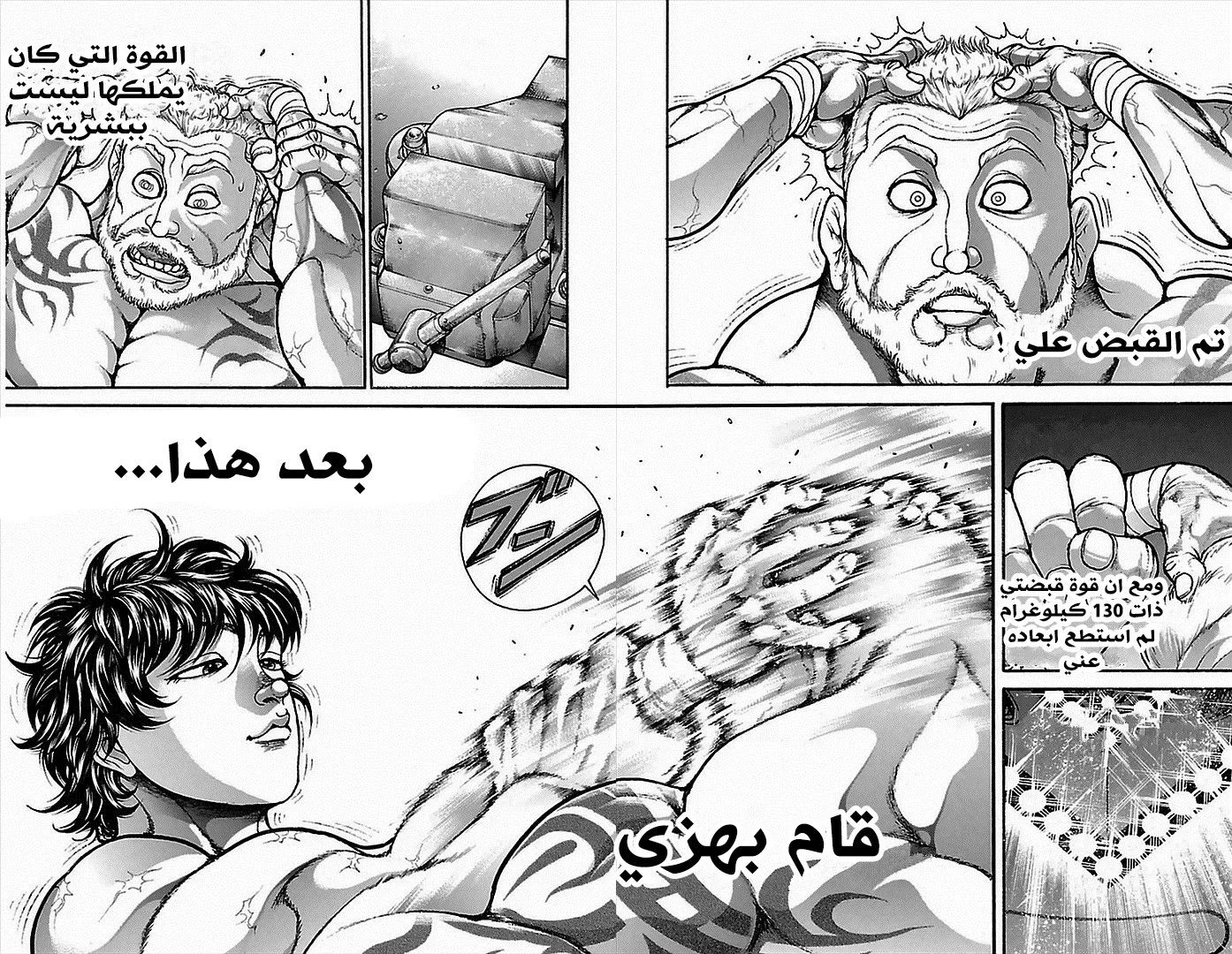Read Baki Dou AR Manga Online
