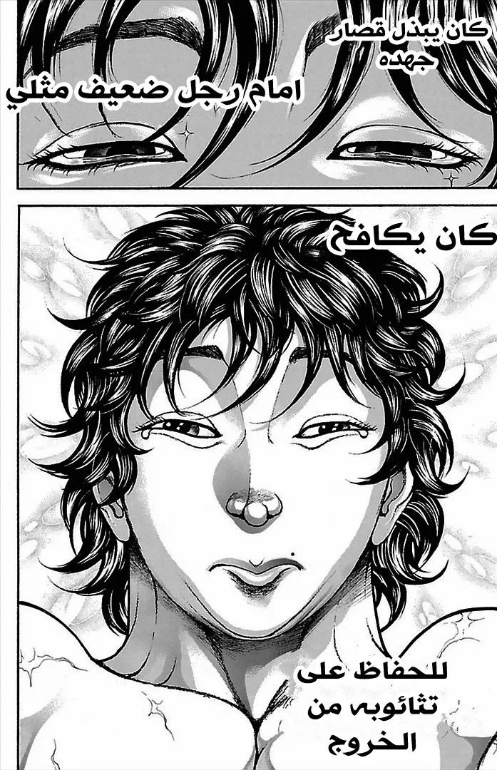 Read Baki Dou AR Manga Online