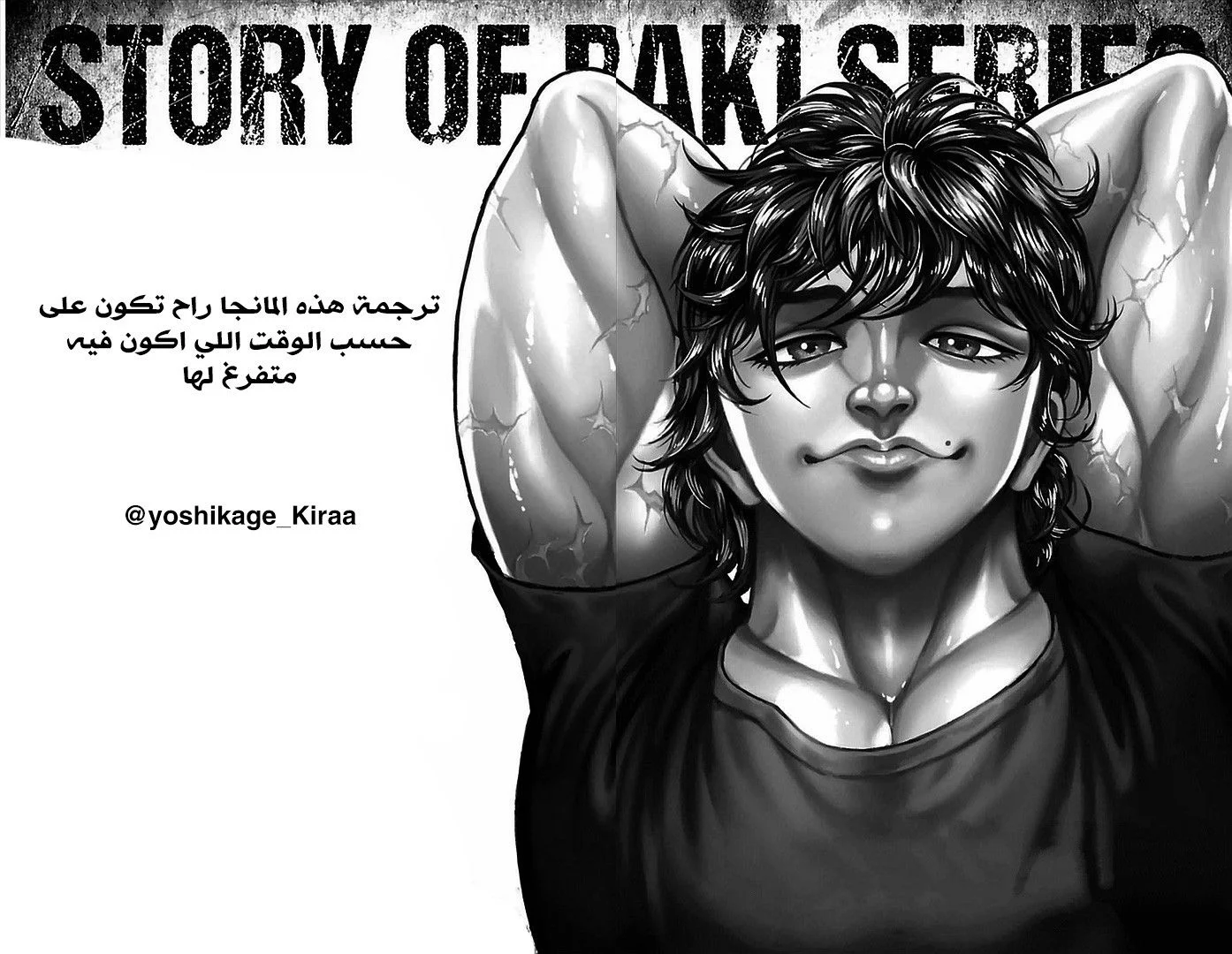 Read Baki Dou AR Manga Online