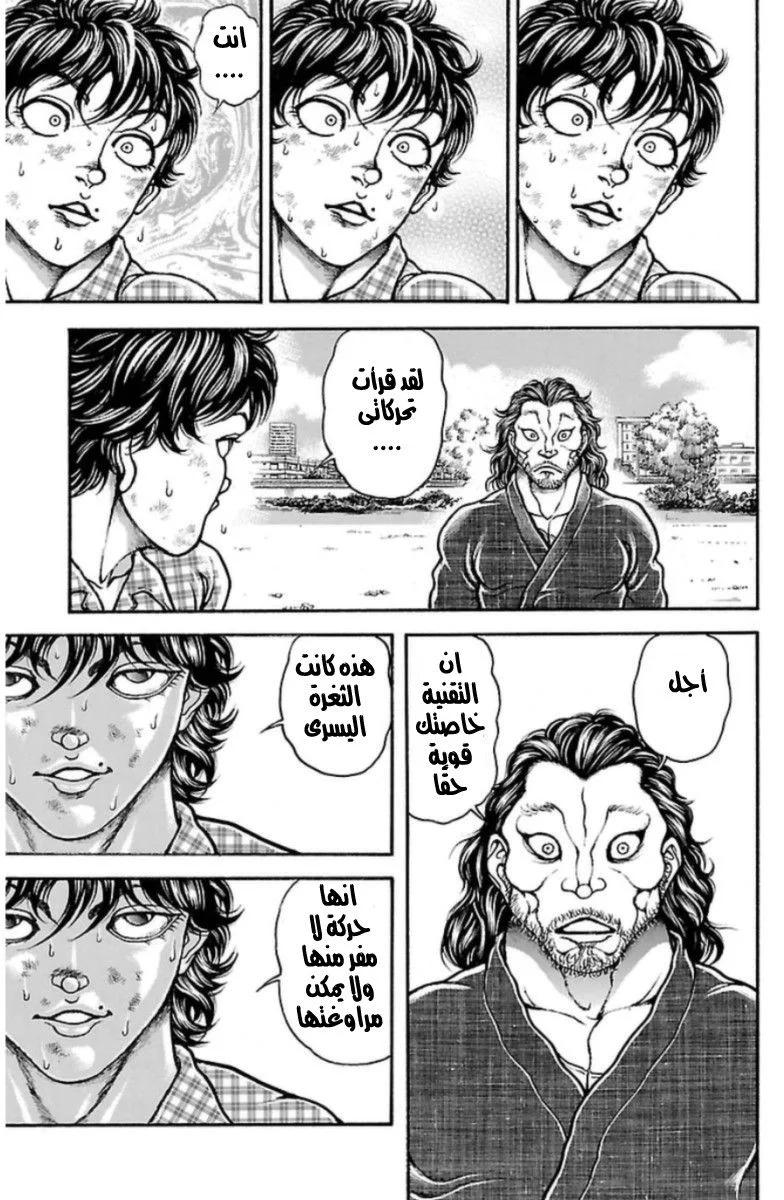 Read Baki Dou AR Manga Online