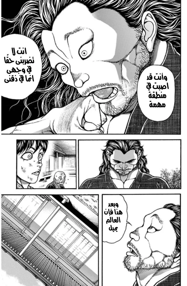 Read Baki Dou AR Manga Online