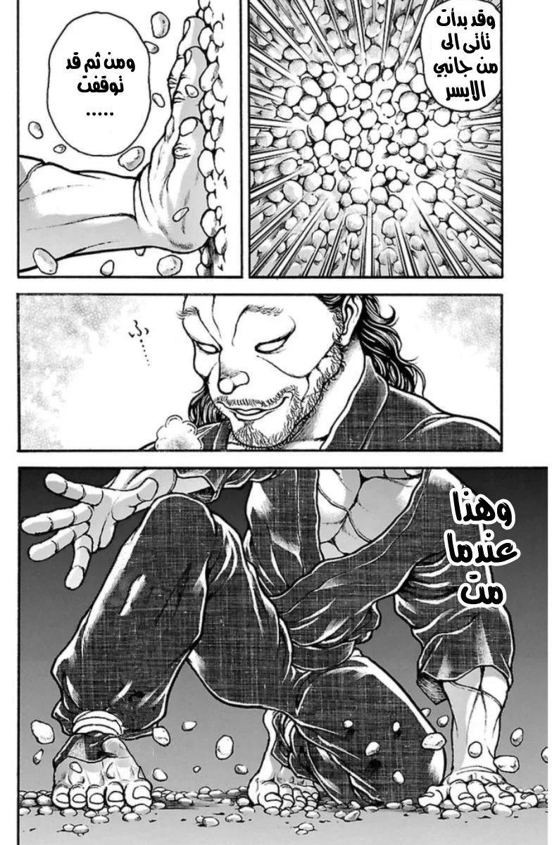 Read Baki Dou AR Manga Online