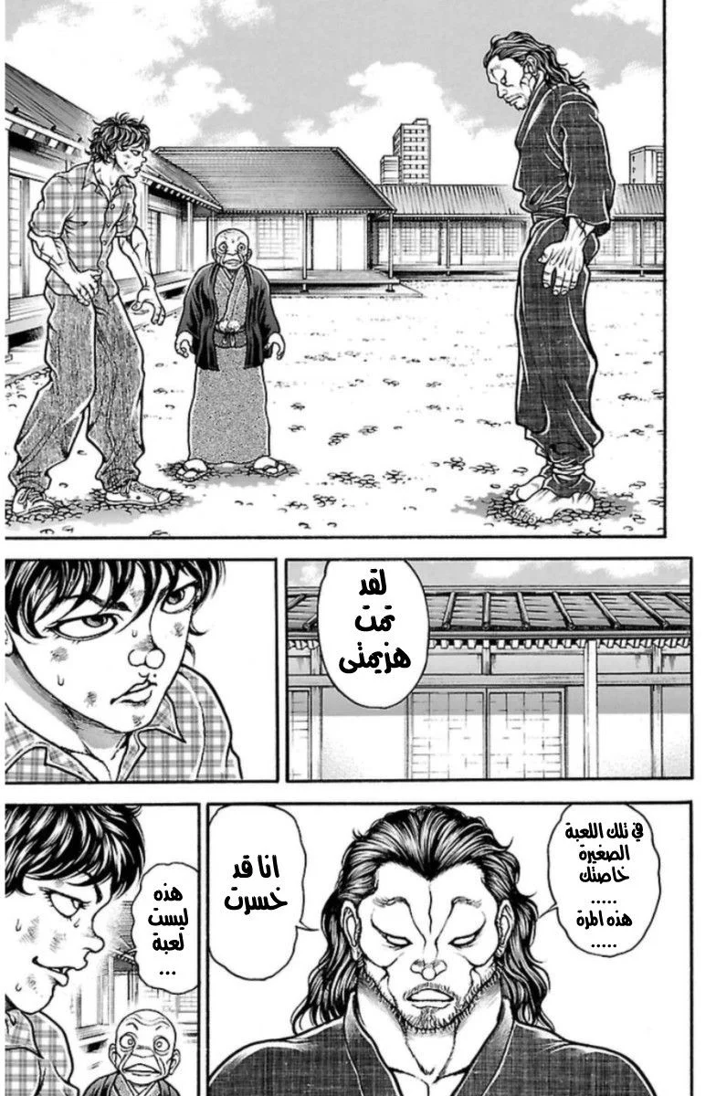Read Baki Dou AR Manga Online