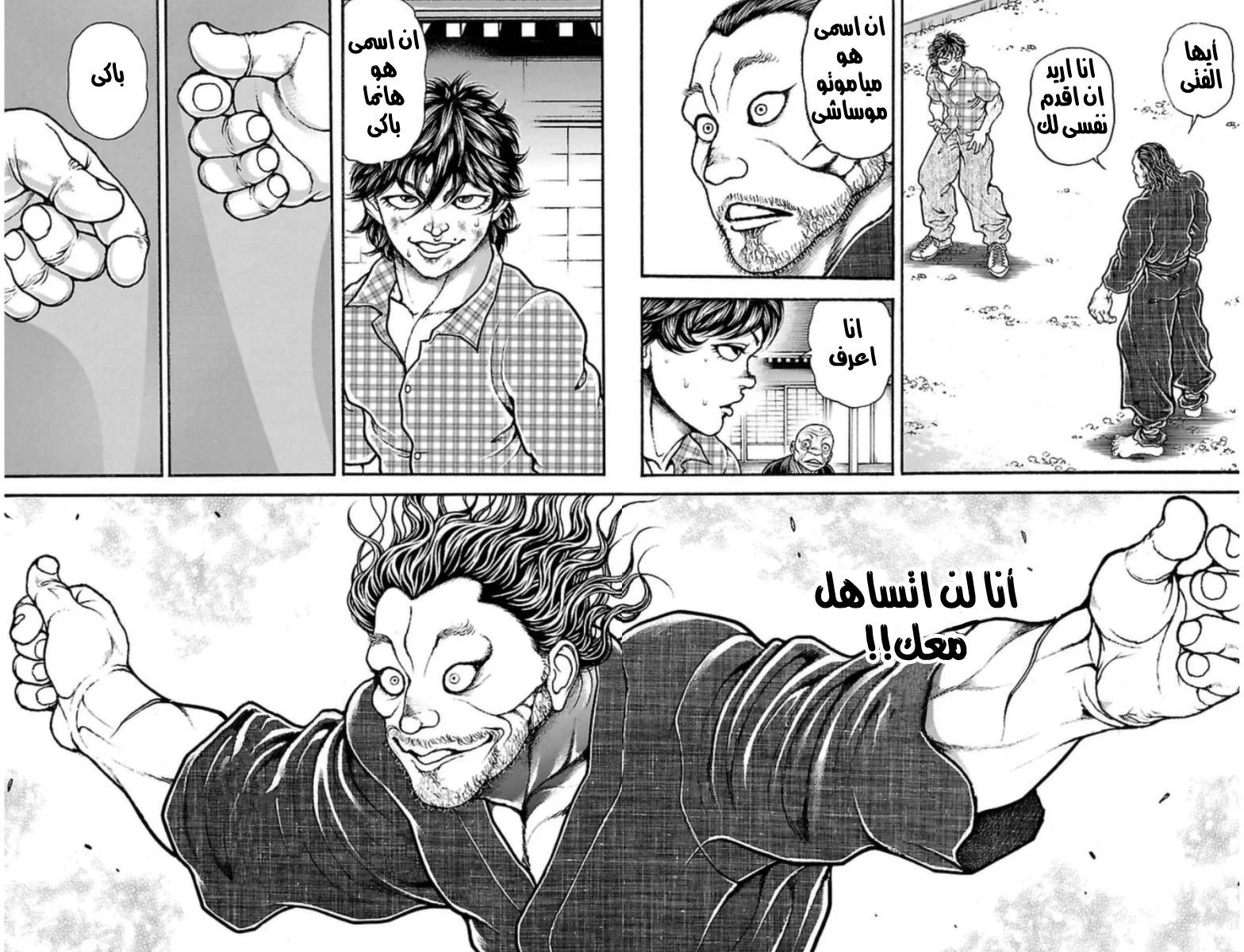 Read Baki Dou AR Manga Online