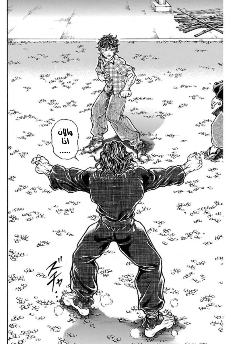 Read Baki Dou AR Manga Online