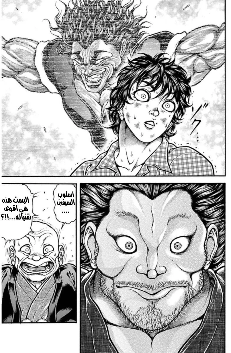 Read Baki Dou AR Manga Online
