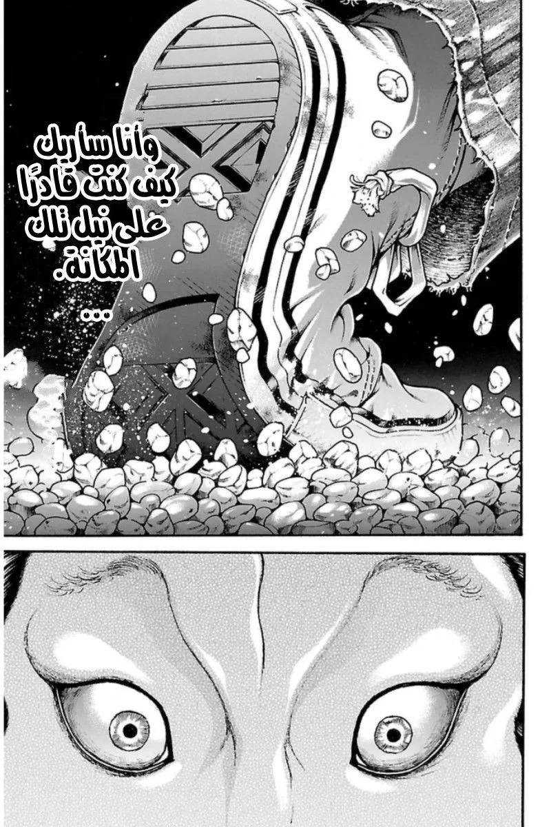 Read Baki Dou AR Manga Online