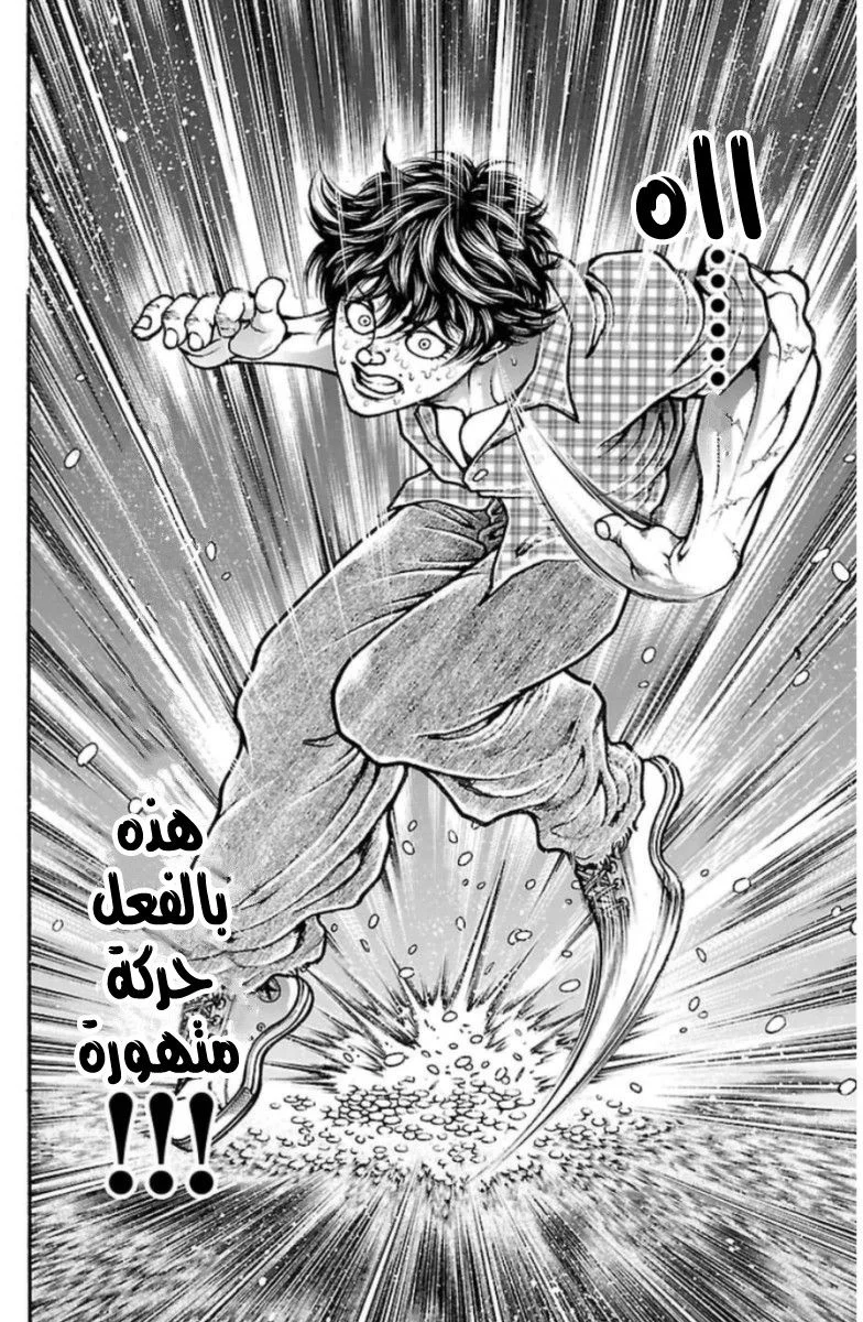 Read Baki Dou AR Manga Online