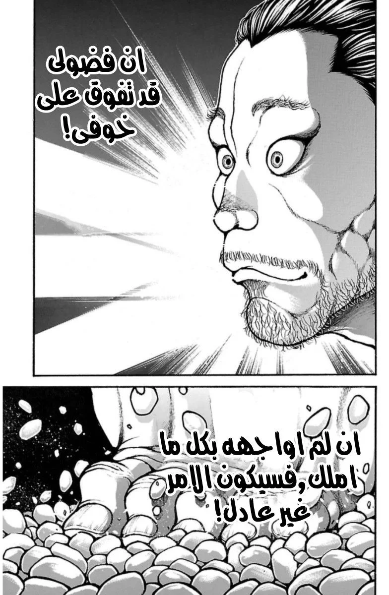 Read Baki Dou AR Manga Online
