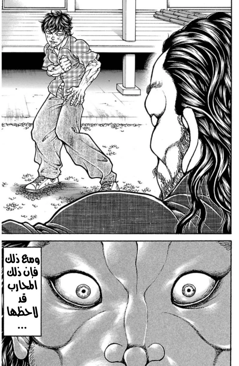Read Baki Dou AR Manga Online