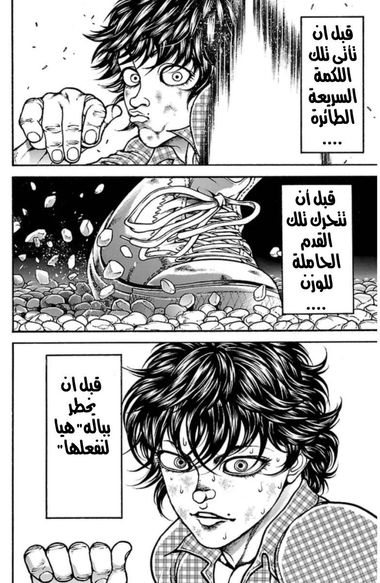 Read Baki Dou AR Manga Online