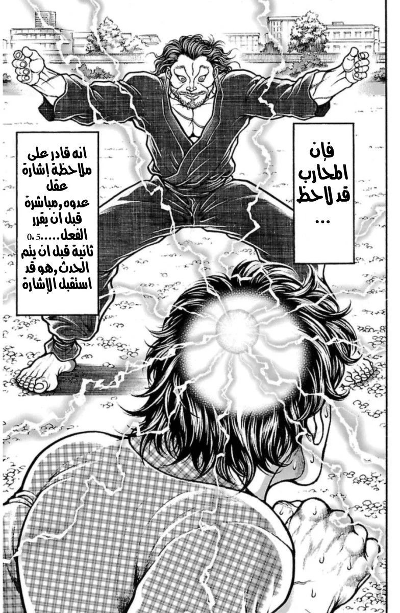 Read Baki Dou AR Manga Online