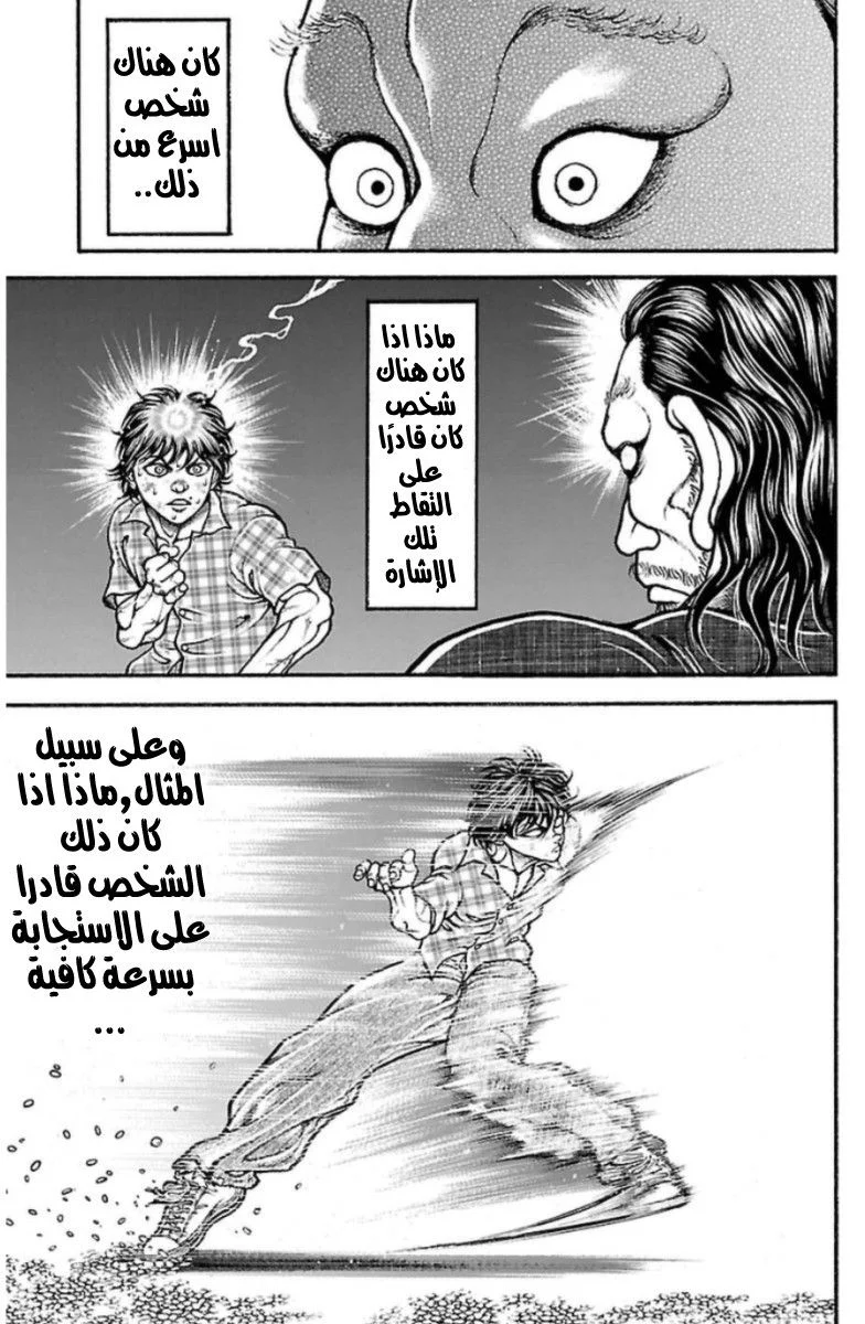 Read Baki Dou AR Manga Online