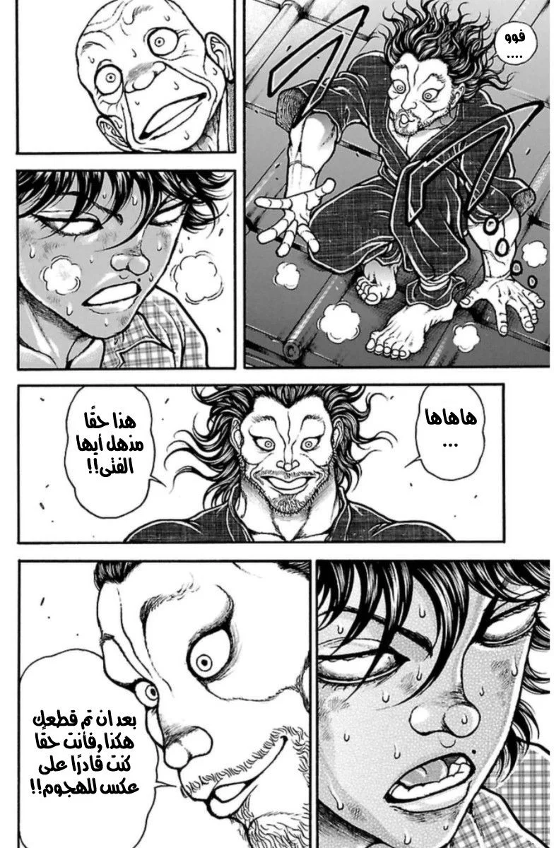 Read Baki Dou AR Manga Online