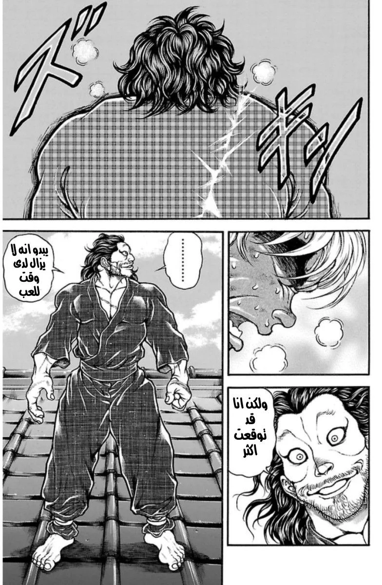 Read Baki Dou AR Manga Online