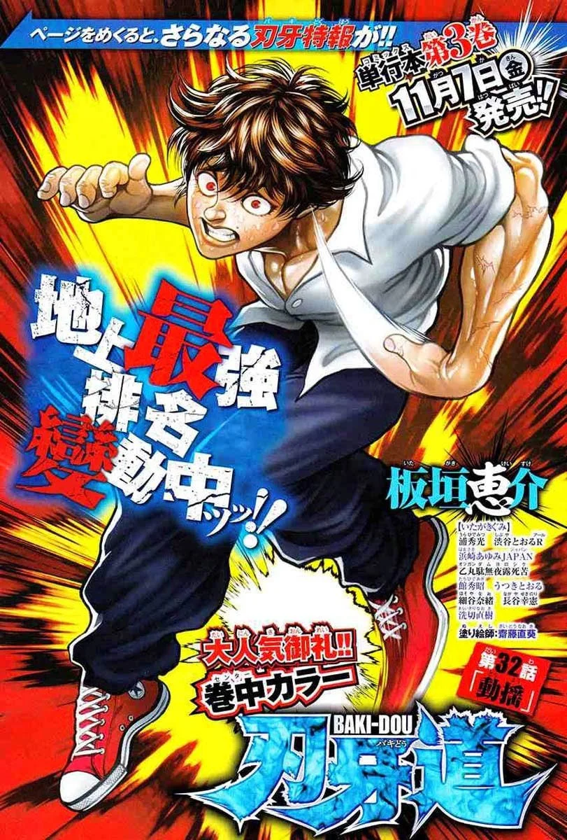 Read Baki Dou AR Manga Online
