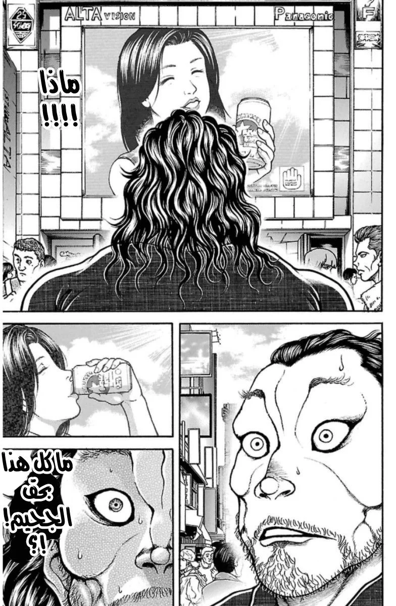Read Baki Dou AR Manga Online