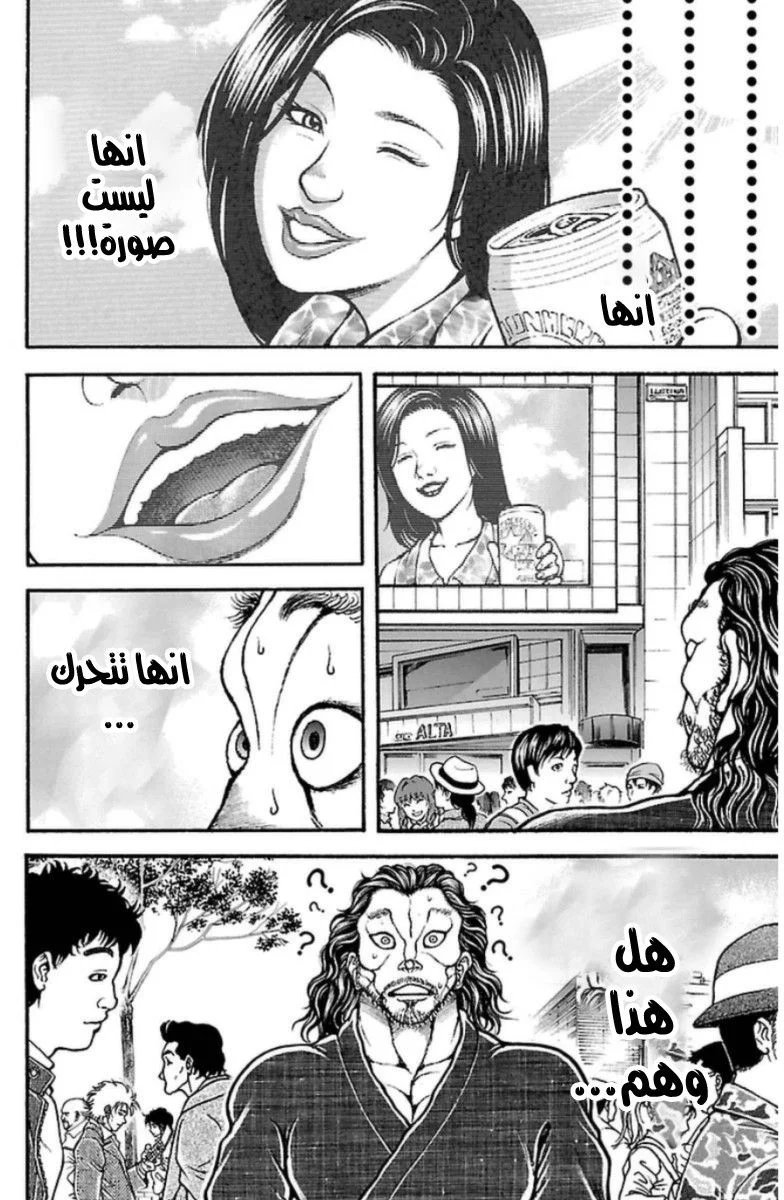 Read Baki Dou AR Manga Online
