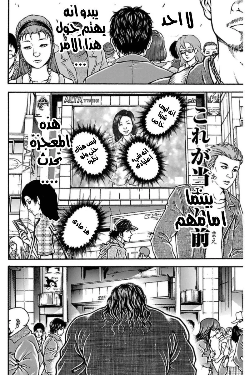 Read Baki Dou AR Manga Online