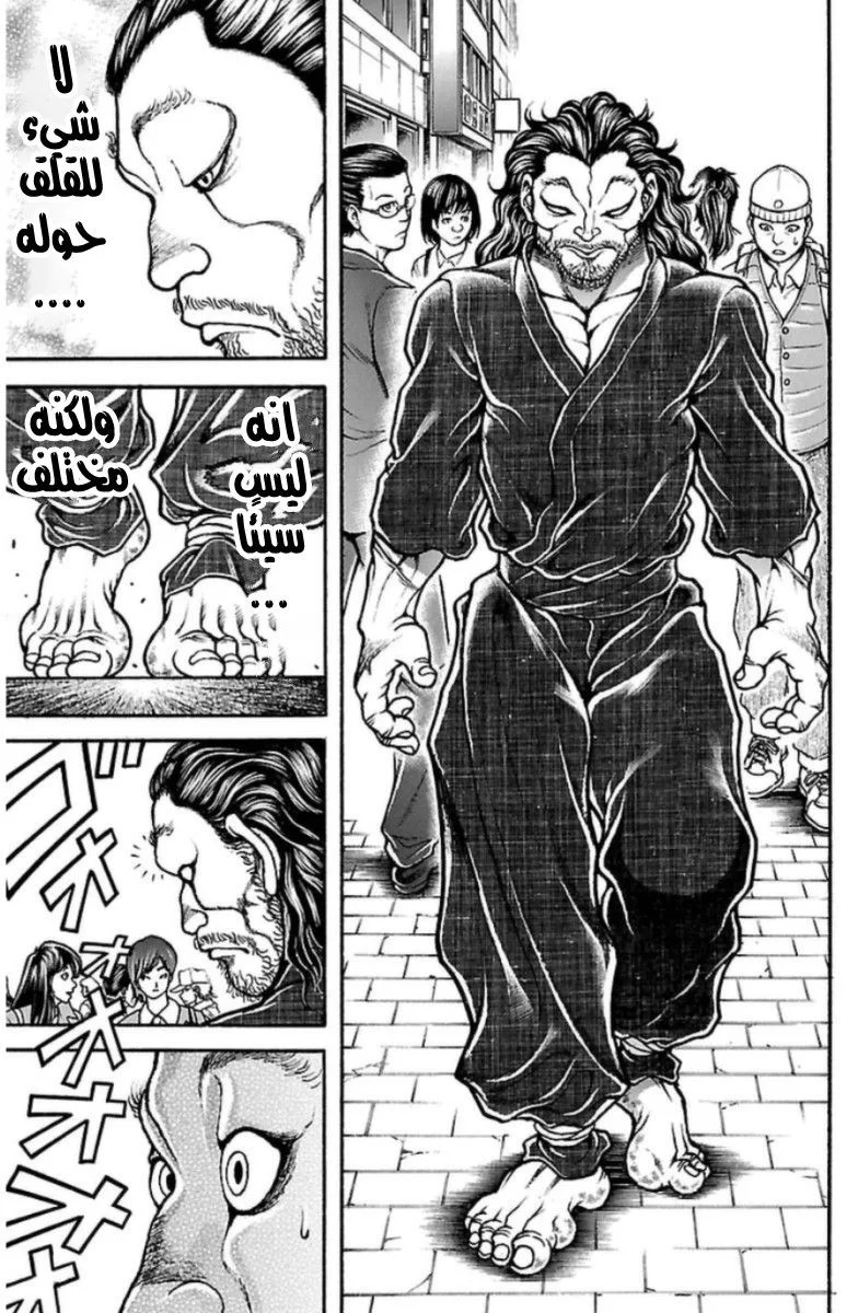 Read Baki Dou AR Manga Online