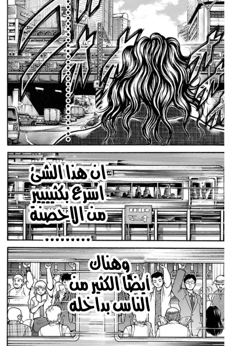 Read Baki Dou AR Manga Online