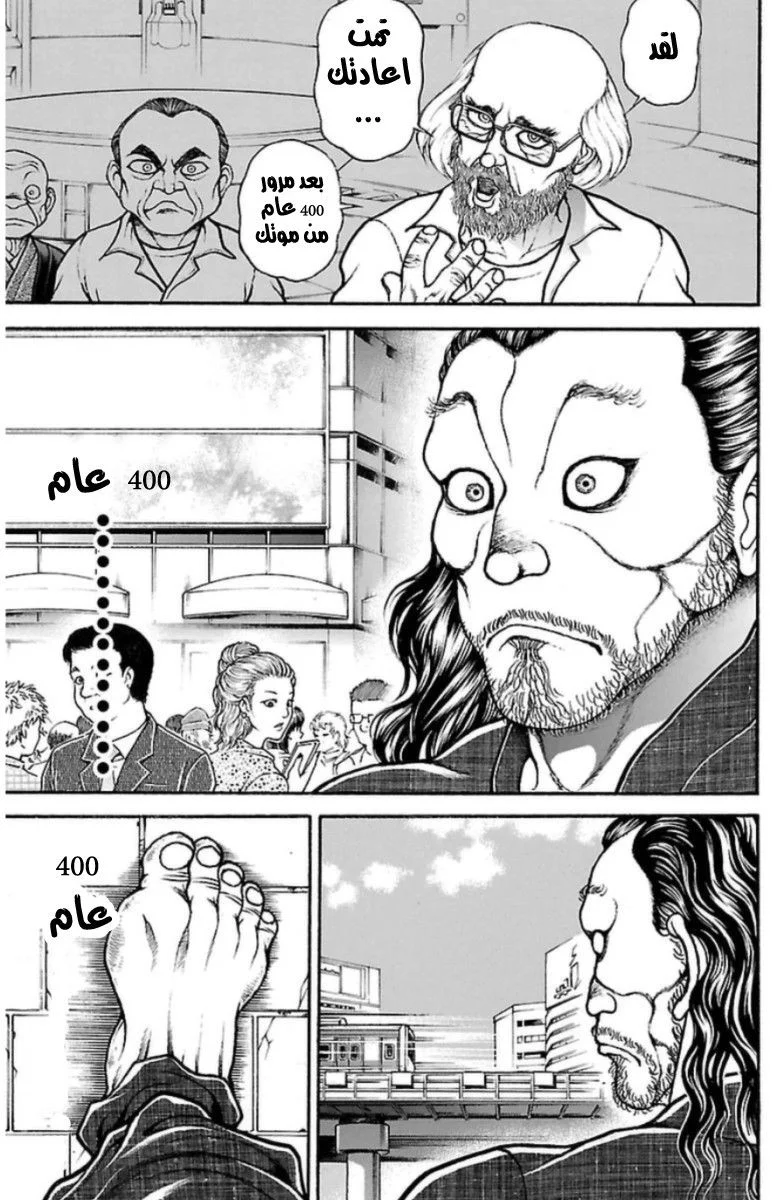 Read Baki Dou AR Manga Online