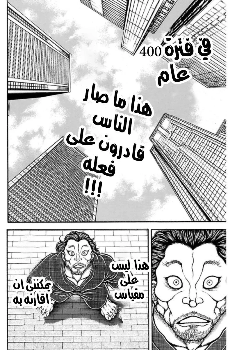 Read Baki Dou AR Manga Online