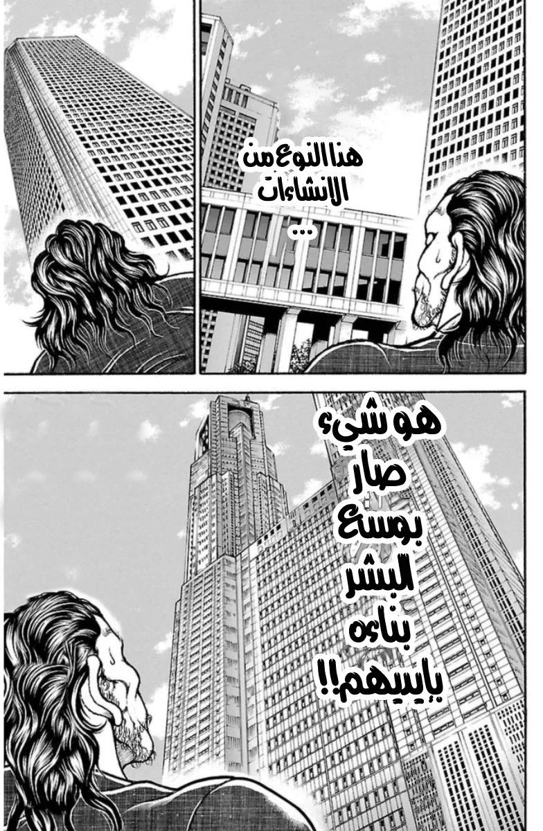 Read Baki Dou AR Manga Online