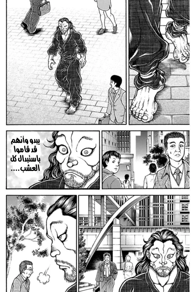 Read Baki Dou AR Manga Online
