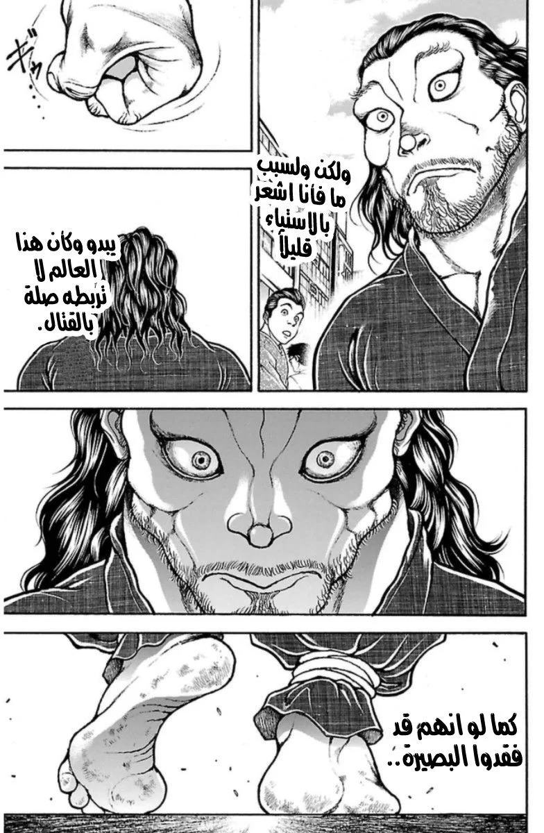 Read Baki Dou AR Manga Online