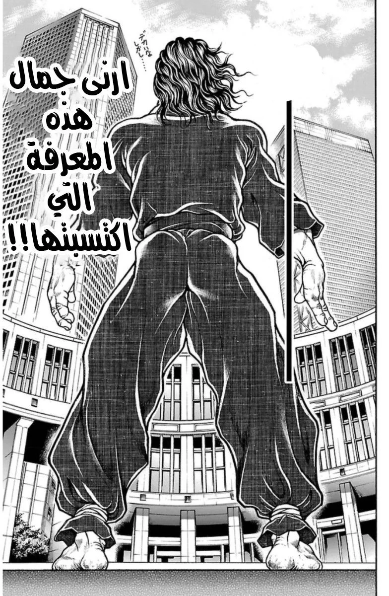 Read Baki Dou AR Manga Online