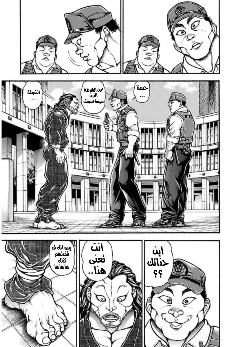 Read Baki Dou AR Manga Online