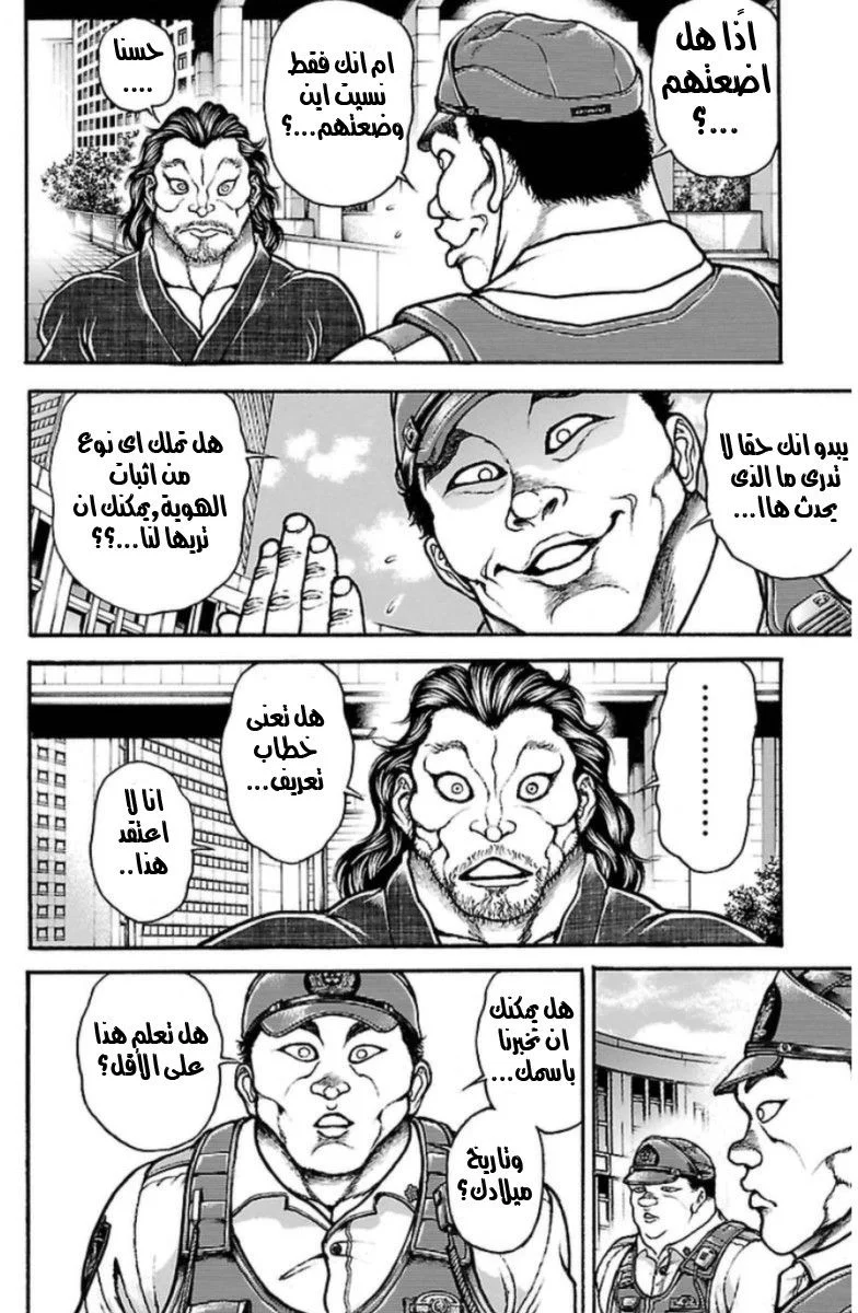 Read Baki Dou AR Manga Online