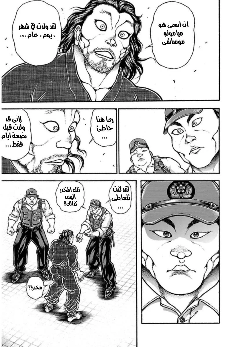 Read Baki Dou AR Manga Online