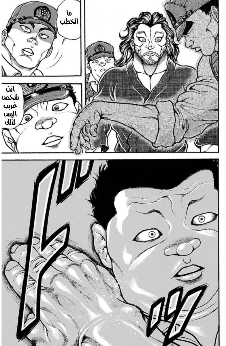 Read Baki Dou AR Manga Online