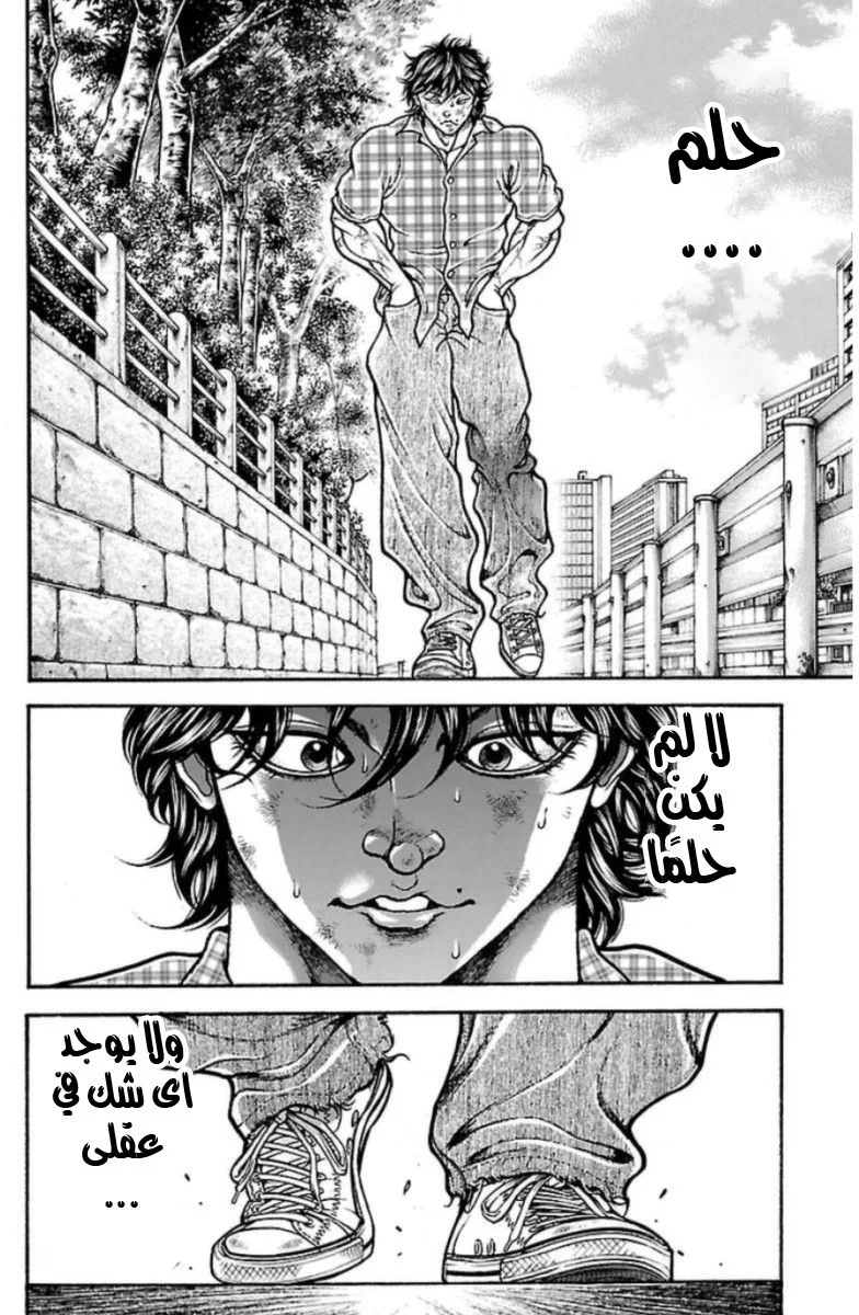 Read Baki Dou AR Manga Online