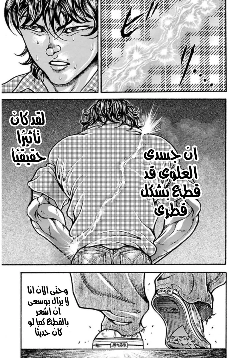 Read Baki Dou AR Manga Online